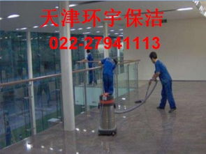 天津西青区保洁服务 一天多少钱？性价比全解析