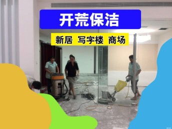 兰州保洁与家政服务 专业靠谱优选，提升生活品质的高质量清洁方案