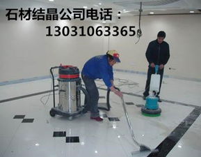 东城石材清洗厂家 专业服务与周到的清洁体验