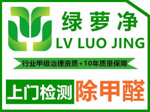 深圳罗湖除甲醛与保洁服务 专业清洗让生活更清新
